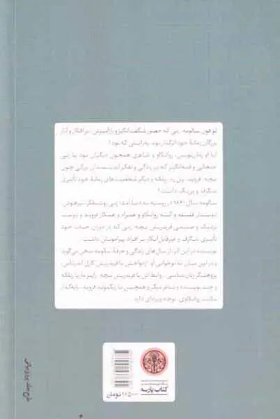 لوسالومه